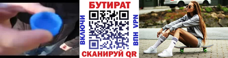 БУТИРАТ BDO 33% как найти закладки MEGA Назрань