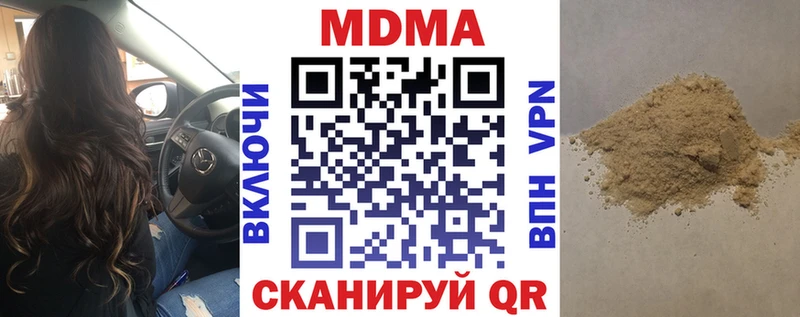 МДМА кристаллы  купить  сайты  Назрань 