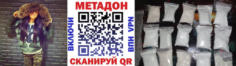 купить цена Назрань МЕТАДОН кристалл